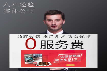 竞价端口开户在电商行业的运用